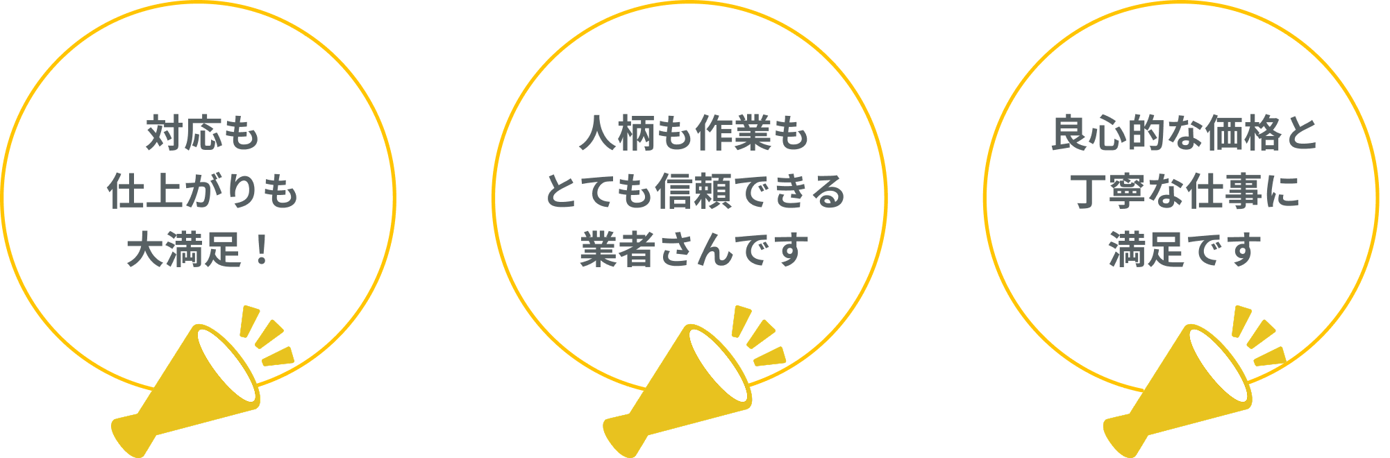 対応も仕上がりも大満足、人柄も作業もとても信頼できる業者さんです、良心的な価格と丁寧な仕事に満足です